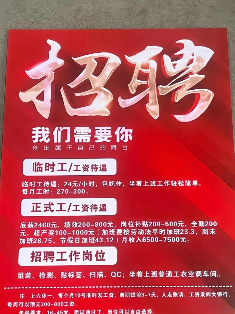 遂宁河东万达最新招聘