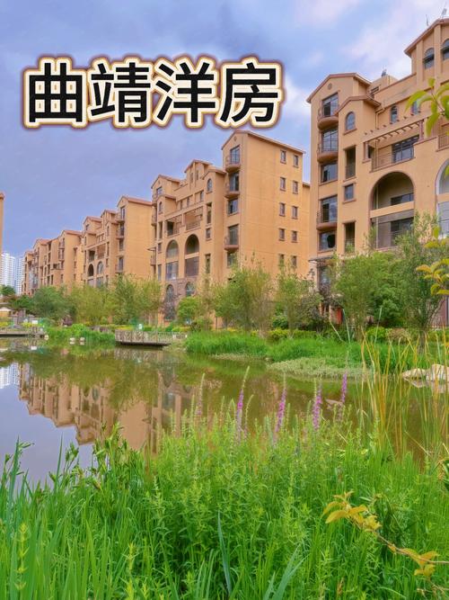 曲靖房价多少一平米