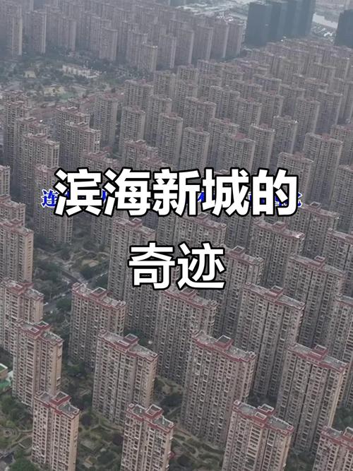 罗源湾滨海新城房价