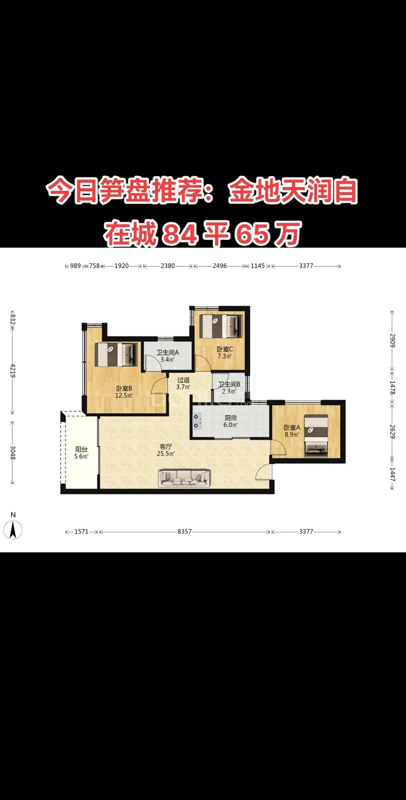 南京金地自在城房价