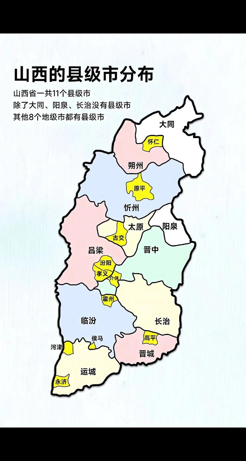 山西撤县设区最新消息