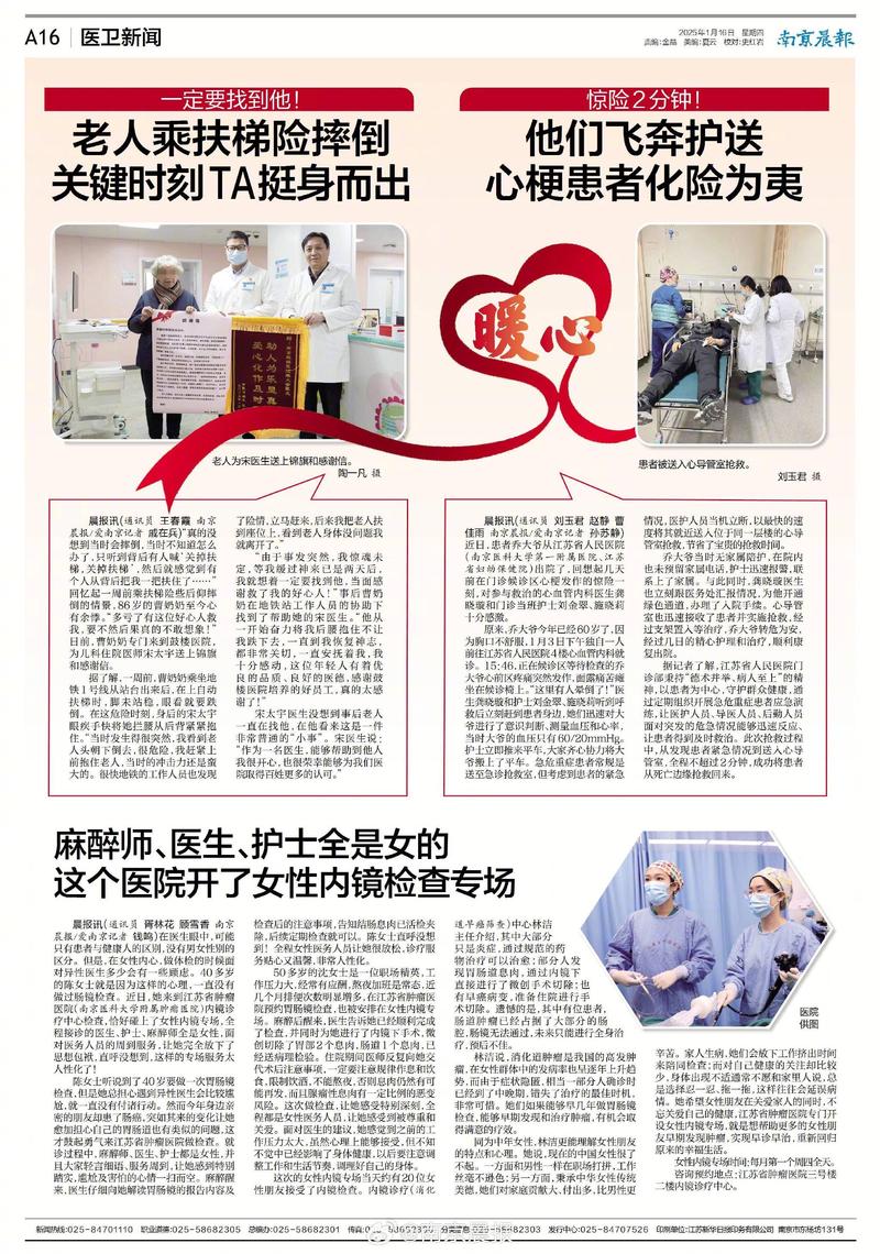 南京最新消息新闻报道