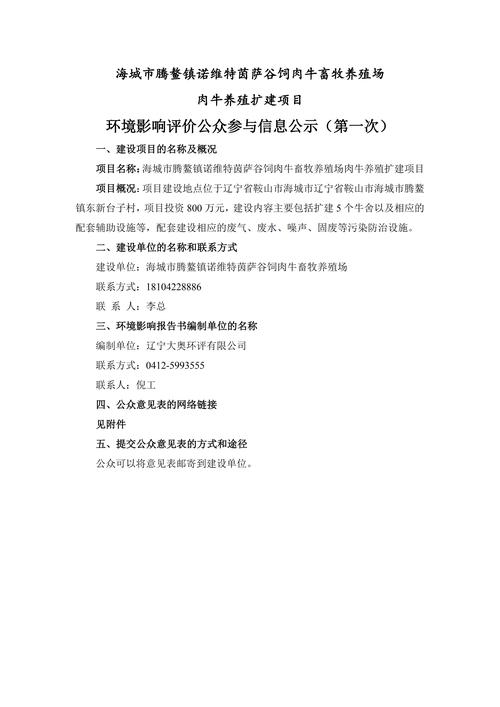 菏泽魏海三期最新情况