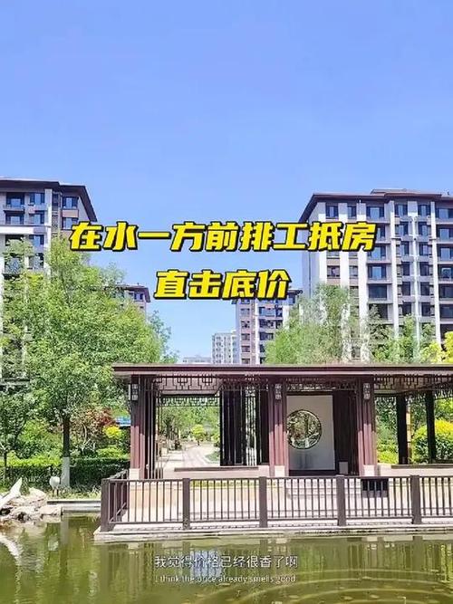 秦皇岛在水一方房价