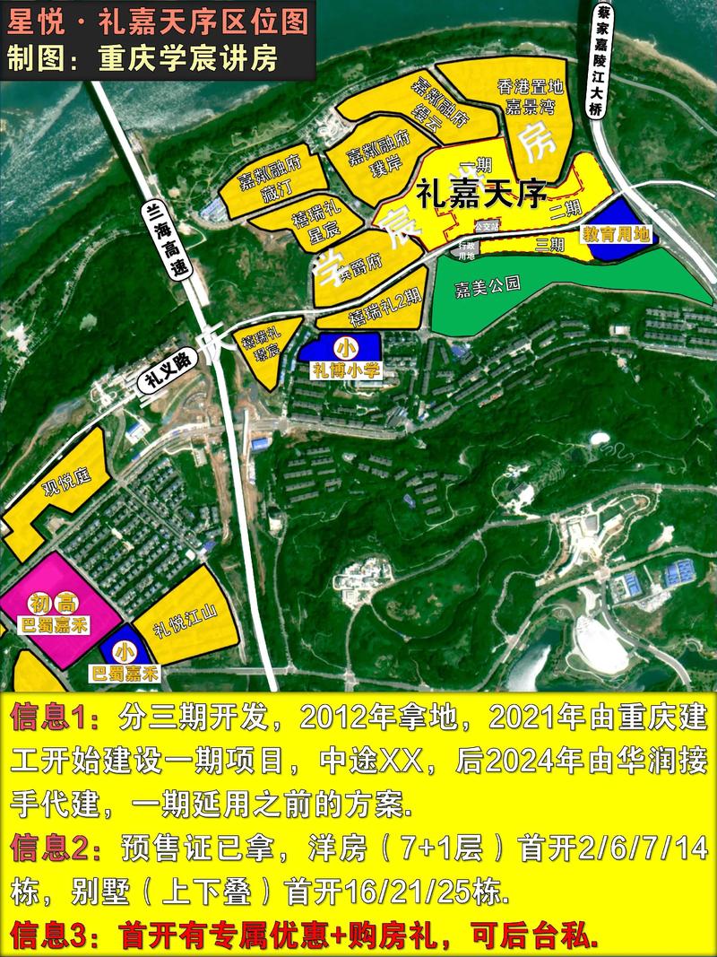 重庆渝北区新房房价