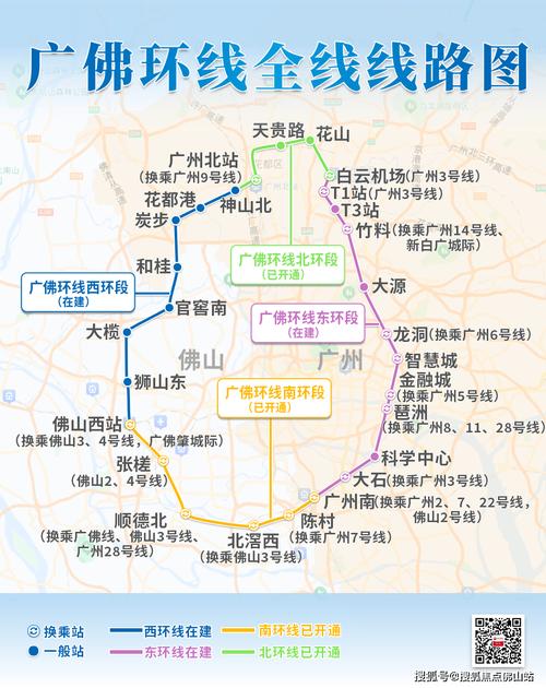 最新广佛线地铁线路图