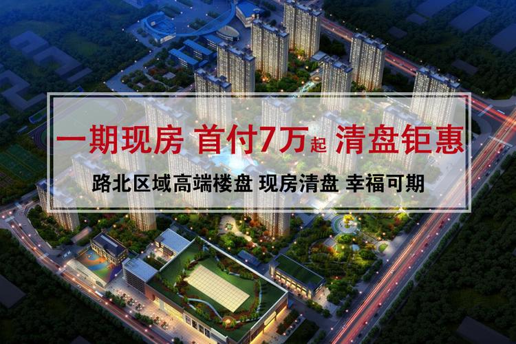 衡水星河湾荣景园最新