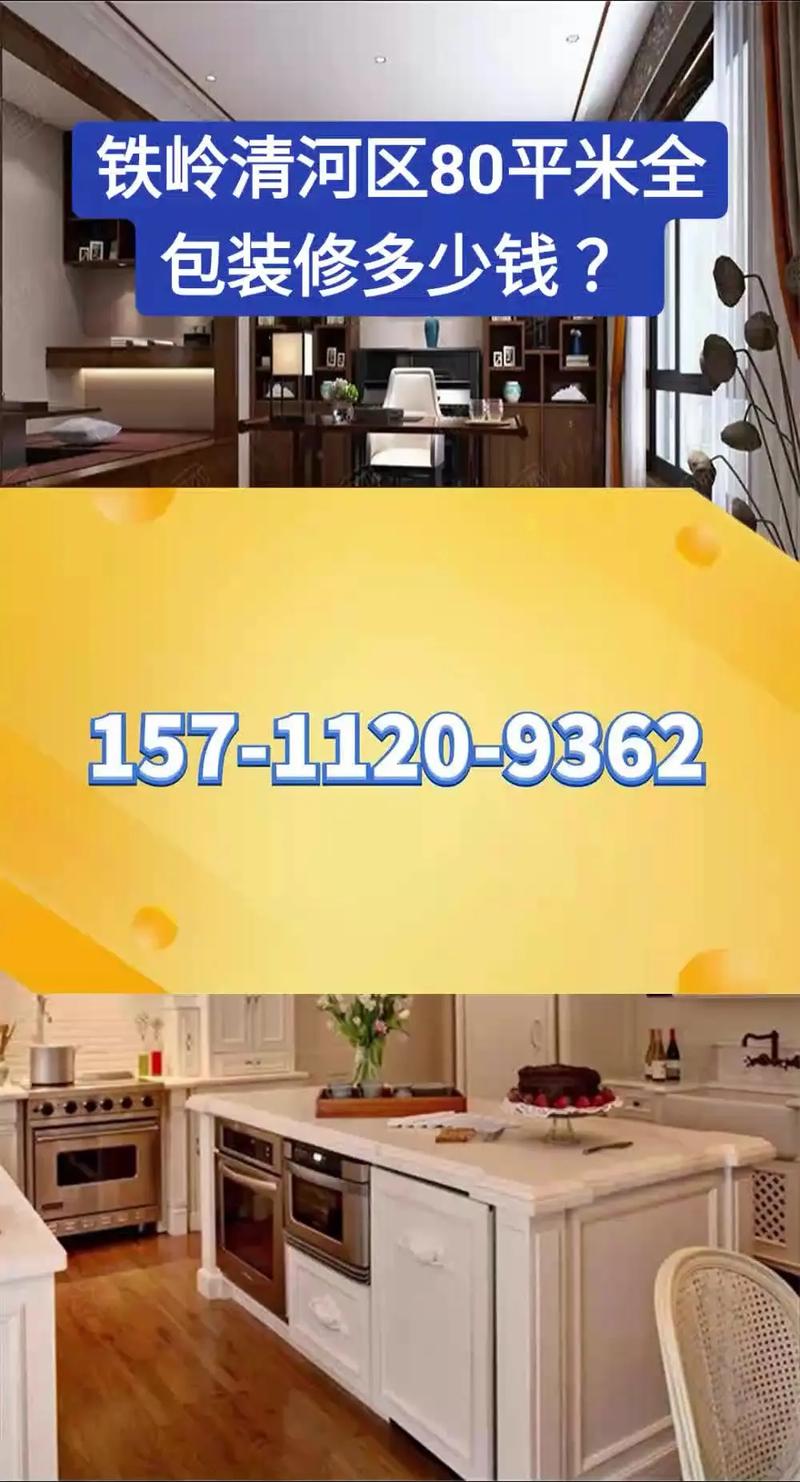 铁岭房价多少钱一平