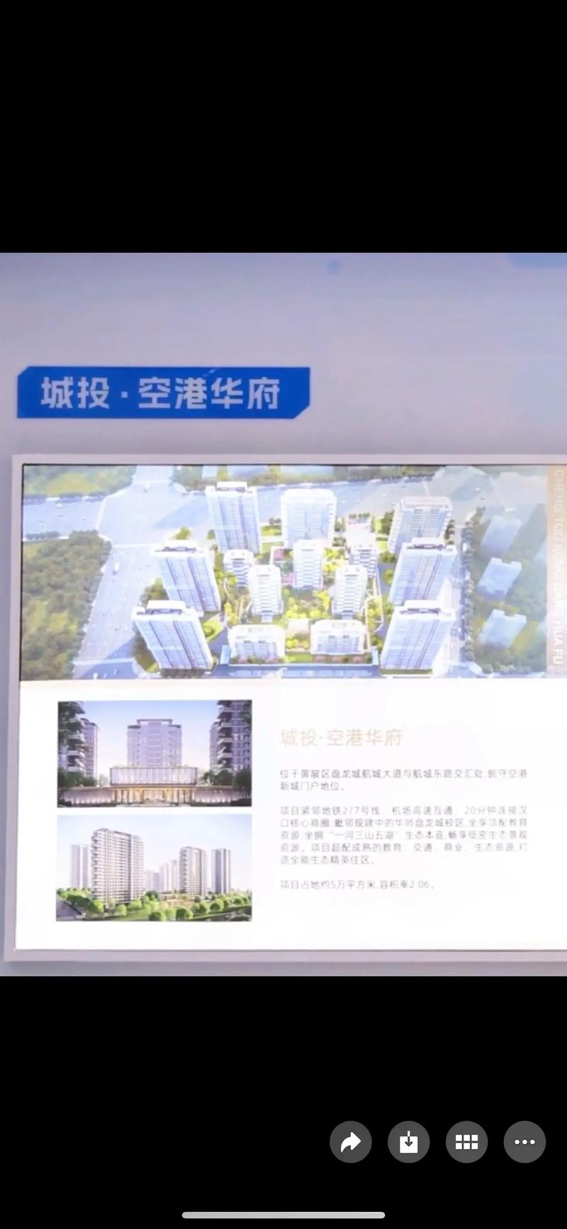 空港新城新楼盘房价