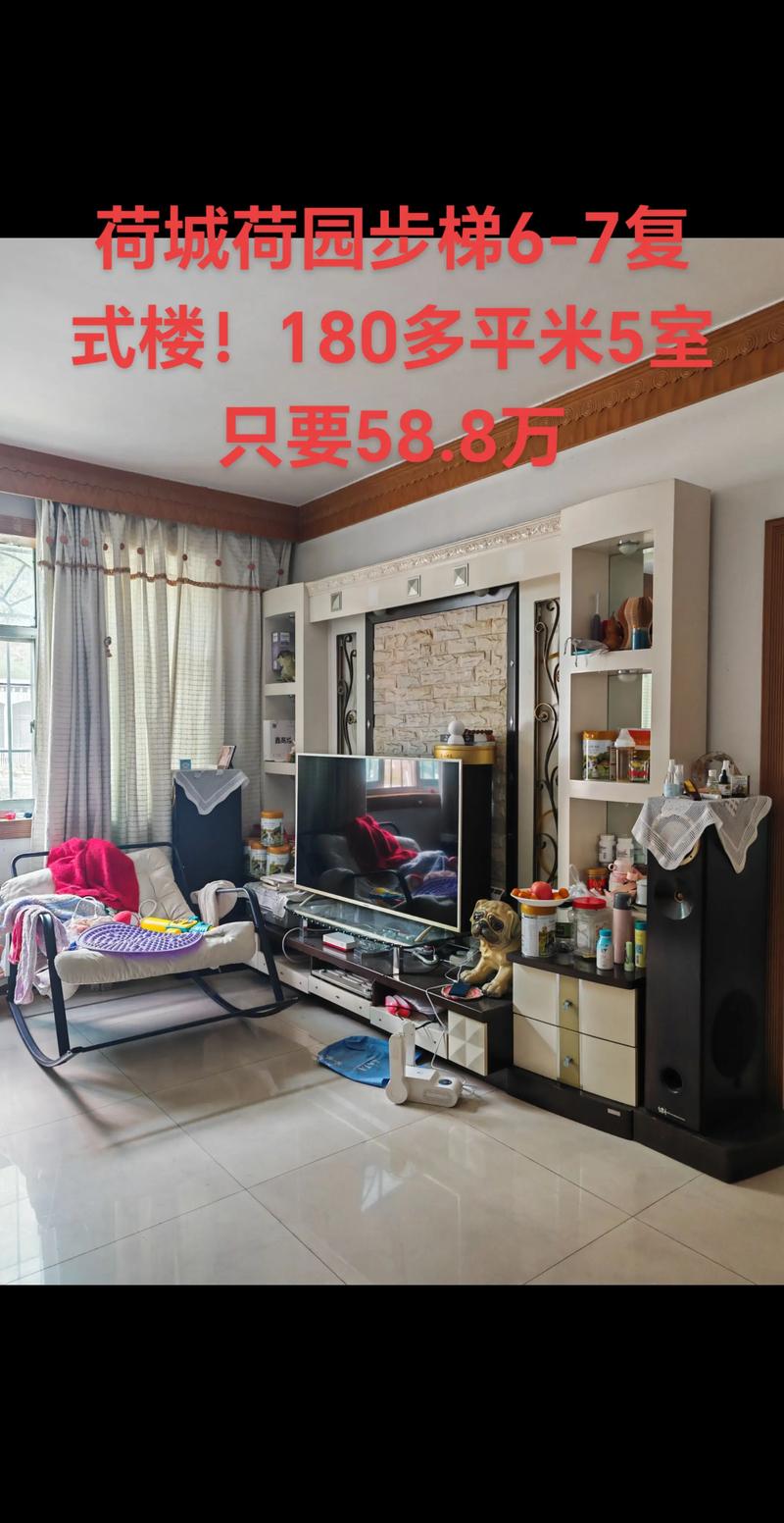 六盘水二手房12万