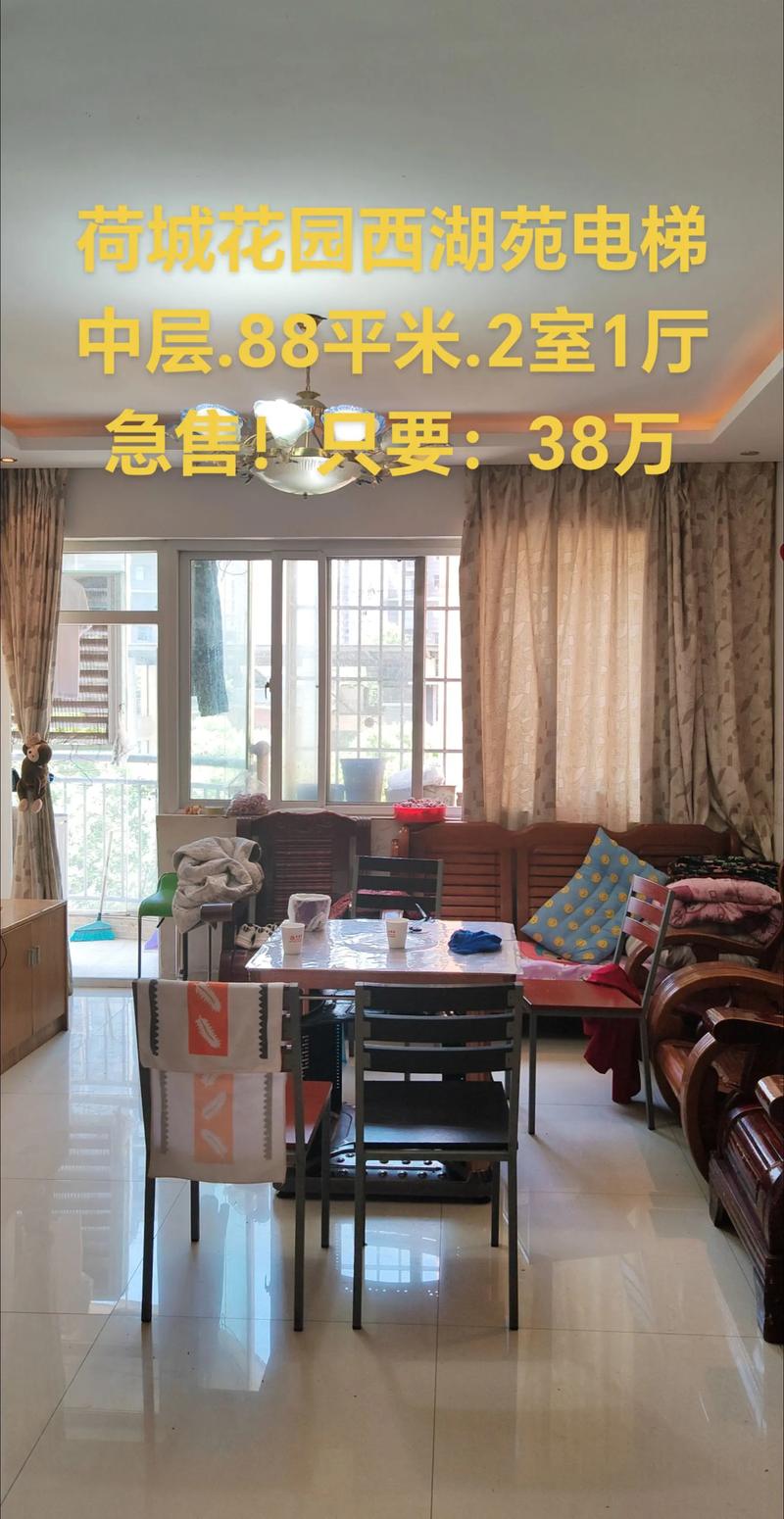 六盘水二手房12万