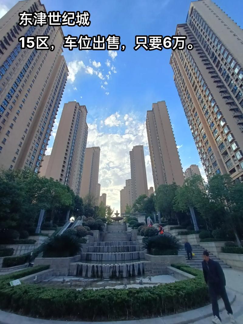 襄阳东津世纪城房价