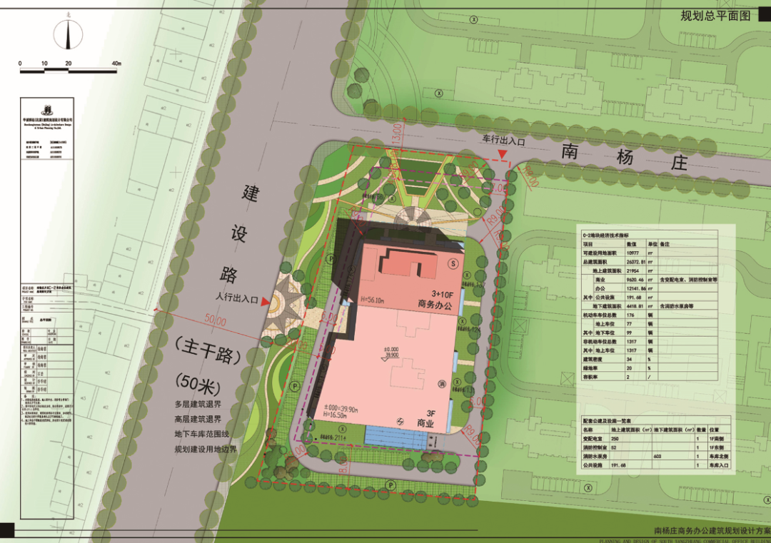 济宁任城棚改最新消息