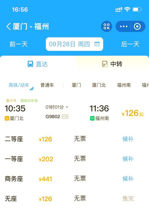 福厦客运专线最新消息