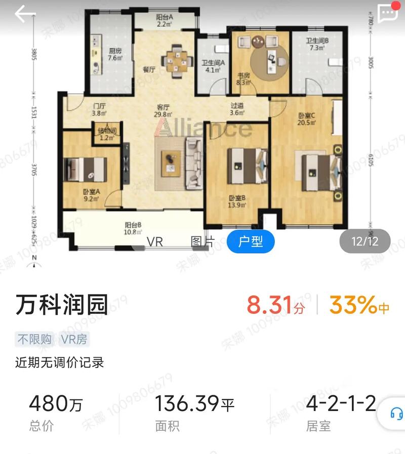 万科锦西润园最新消息