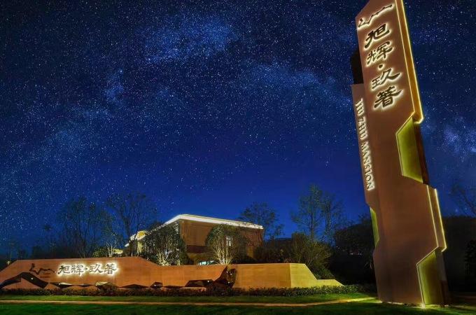 合肥旭辉玖著最新消息