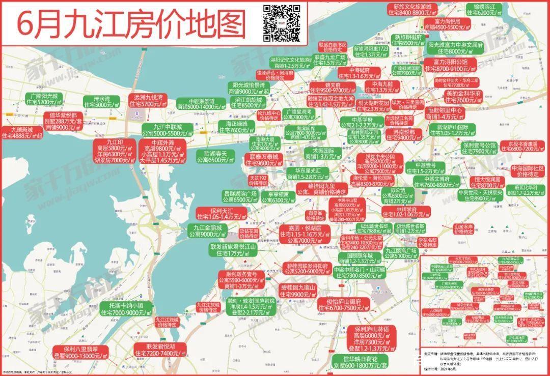 九江房价多少一平方