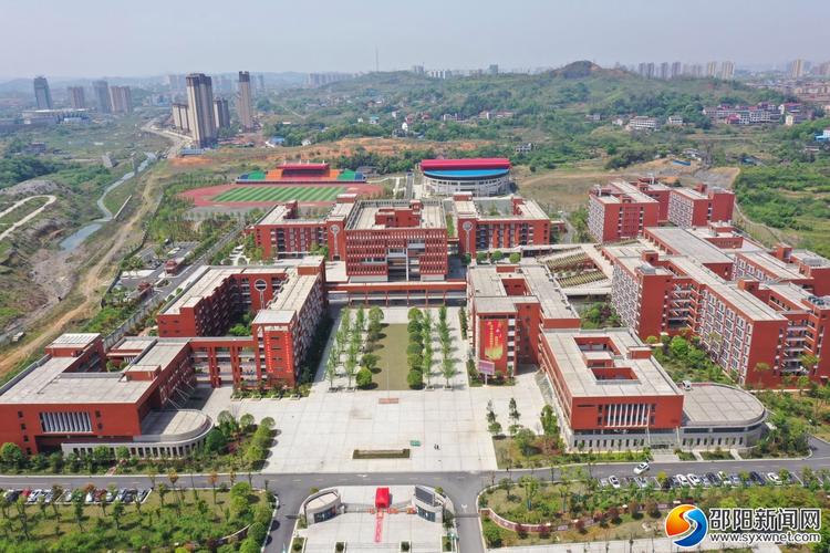 邵阳一中搬迁最新消息