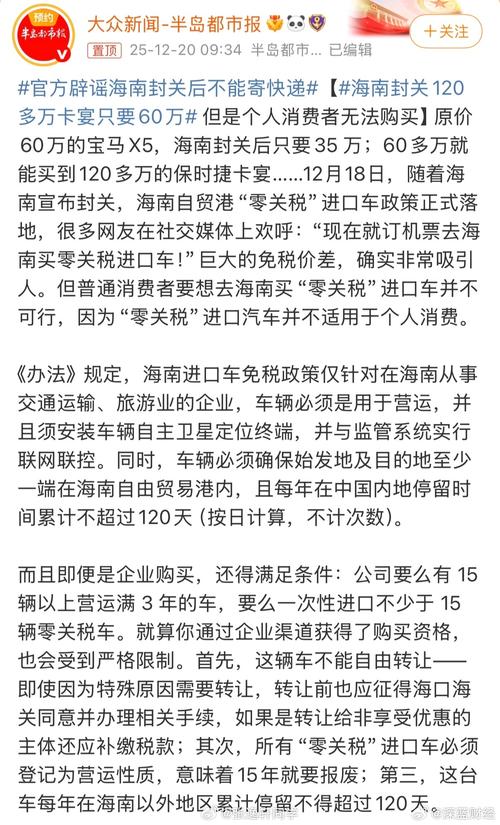 三亚公车拍卖最新消息