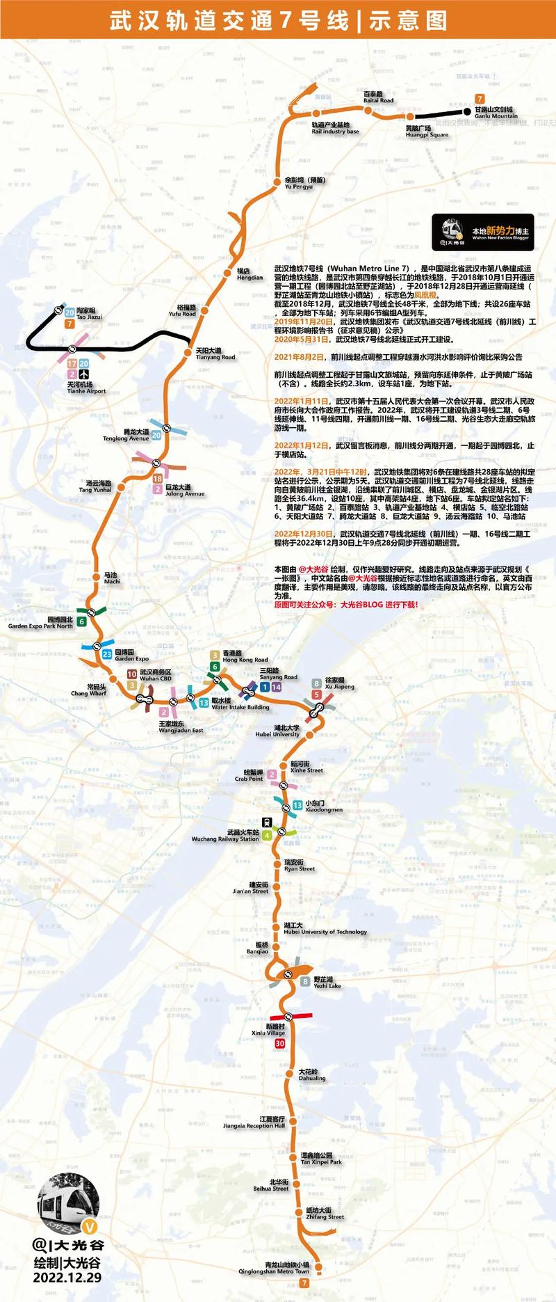 黄陂前川地铁最新进展