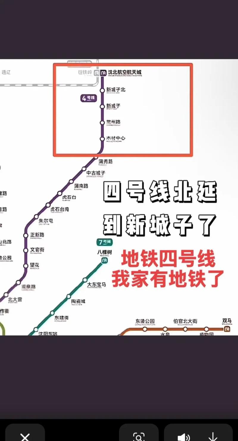 哈地铁4号线最新消息