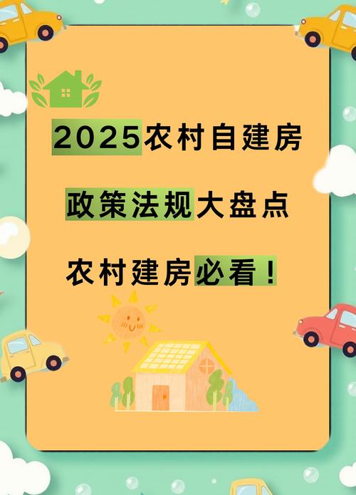 最新农村拆旧建新政策