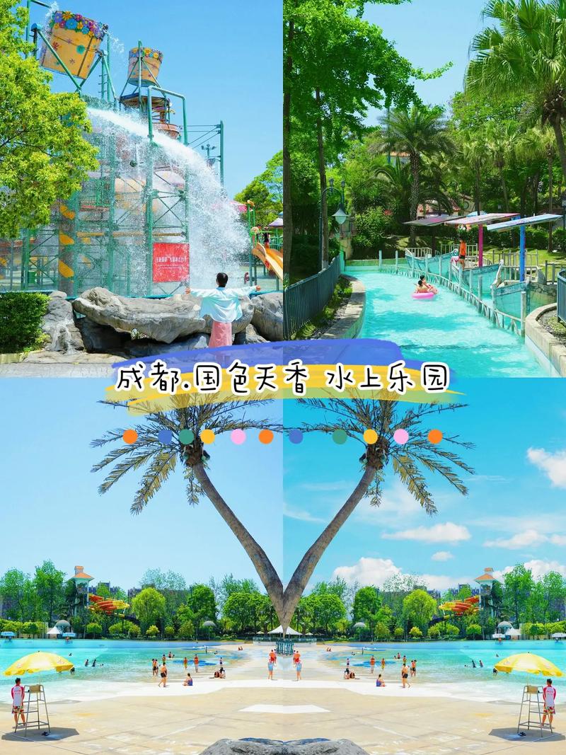 南充国色天香最新消息