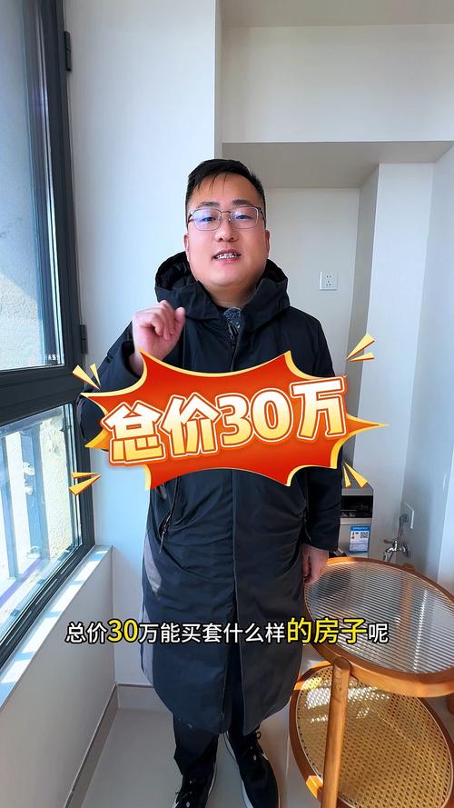 荣成房价多少钱一平