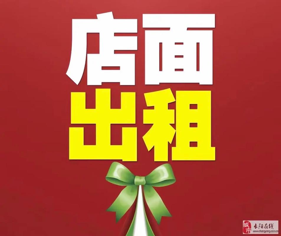 临淄商铺出租最新消息