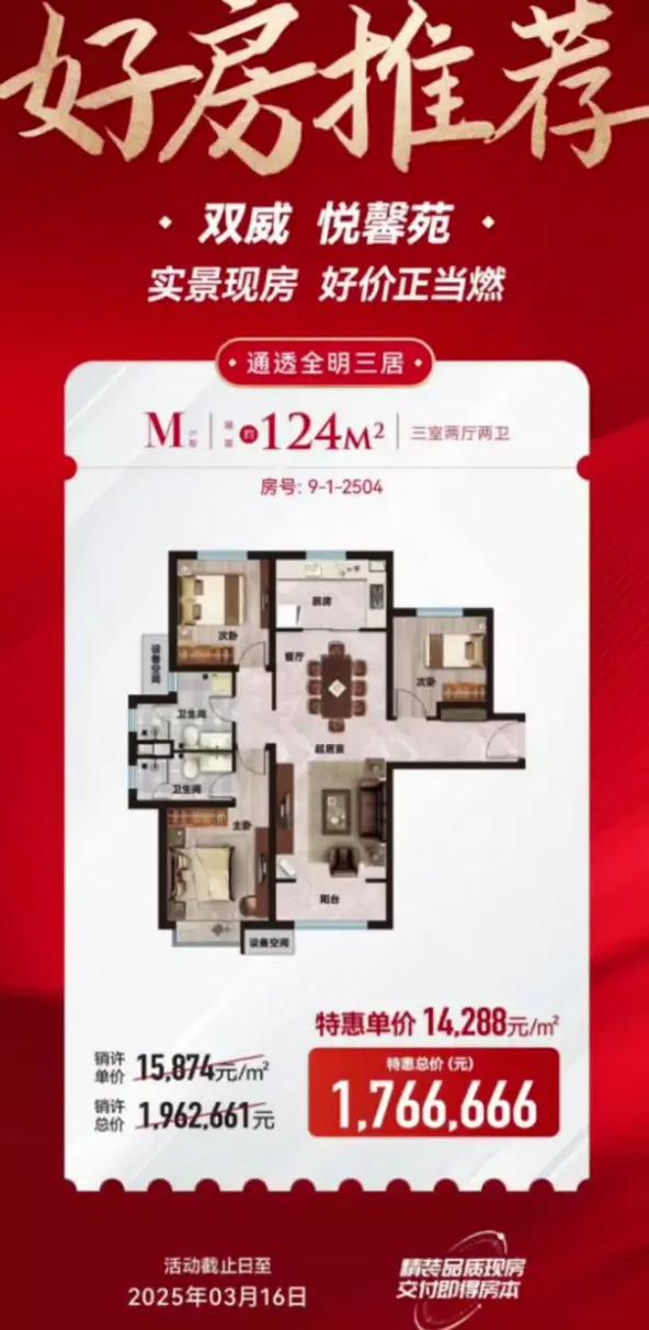 滨海新区生态城房价