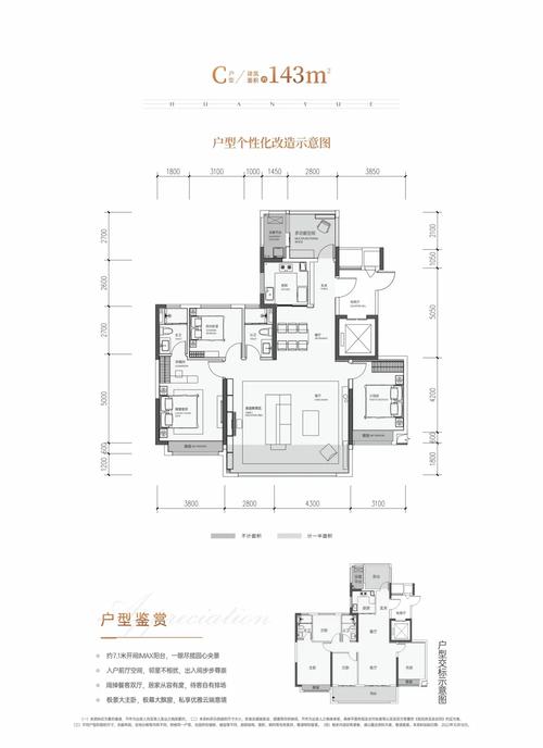 中海寰宇天下的房价