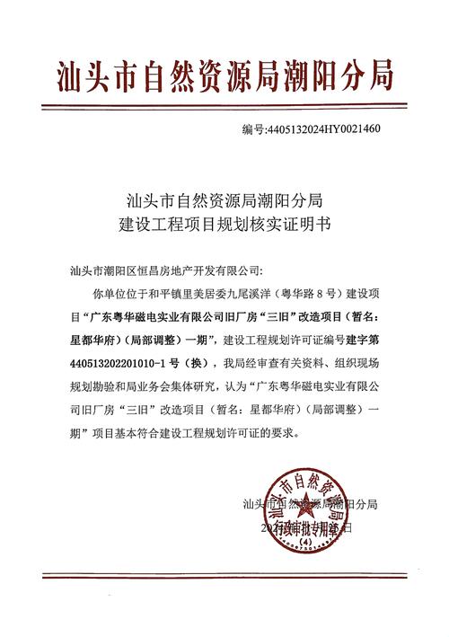 华l信名旺角最新消息