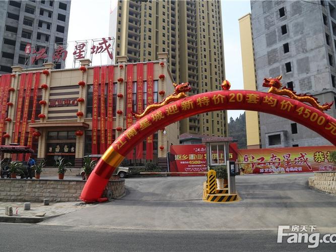 宜昌江南星城最新消息