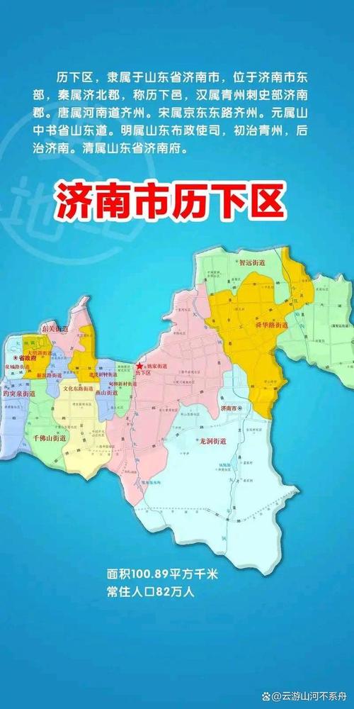 最新济南市区域划分图