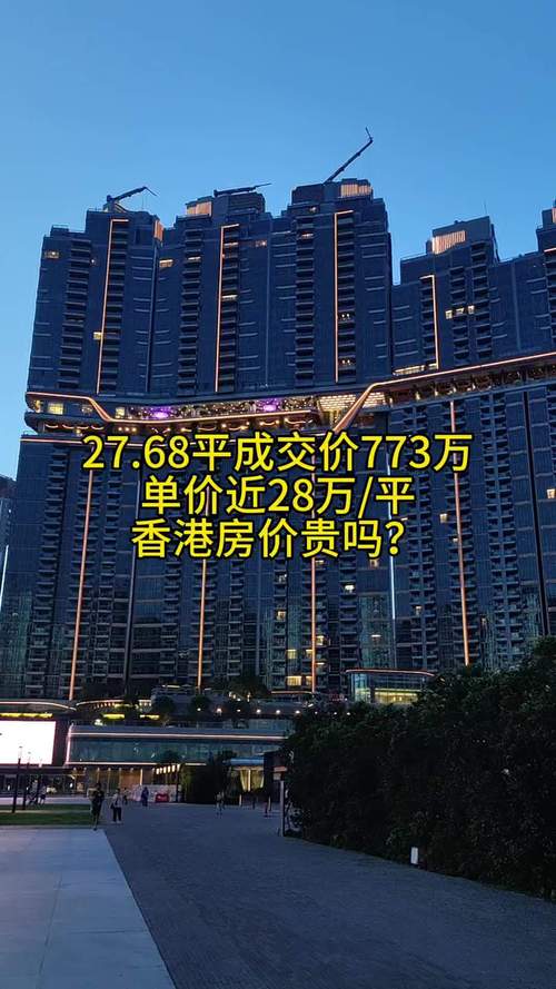 香港九龙房价价格表