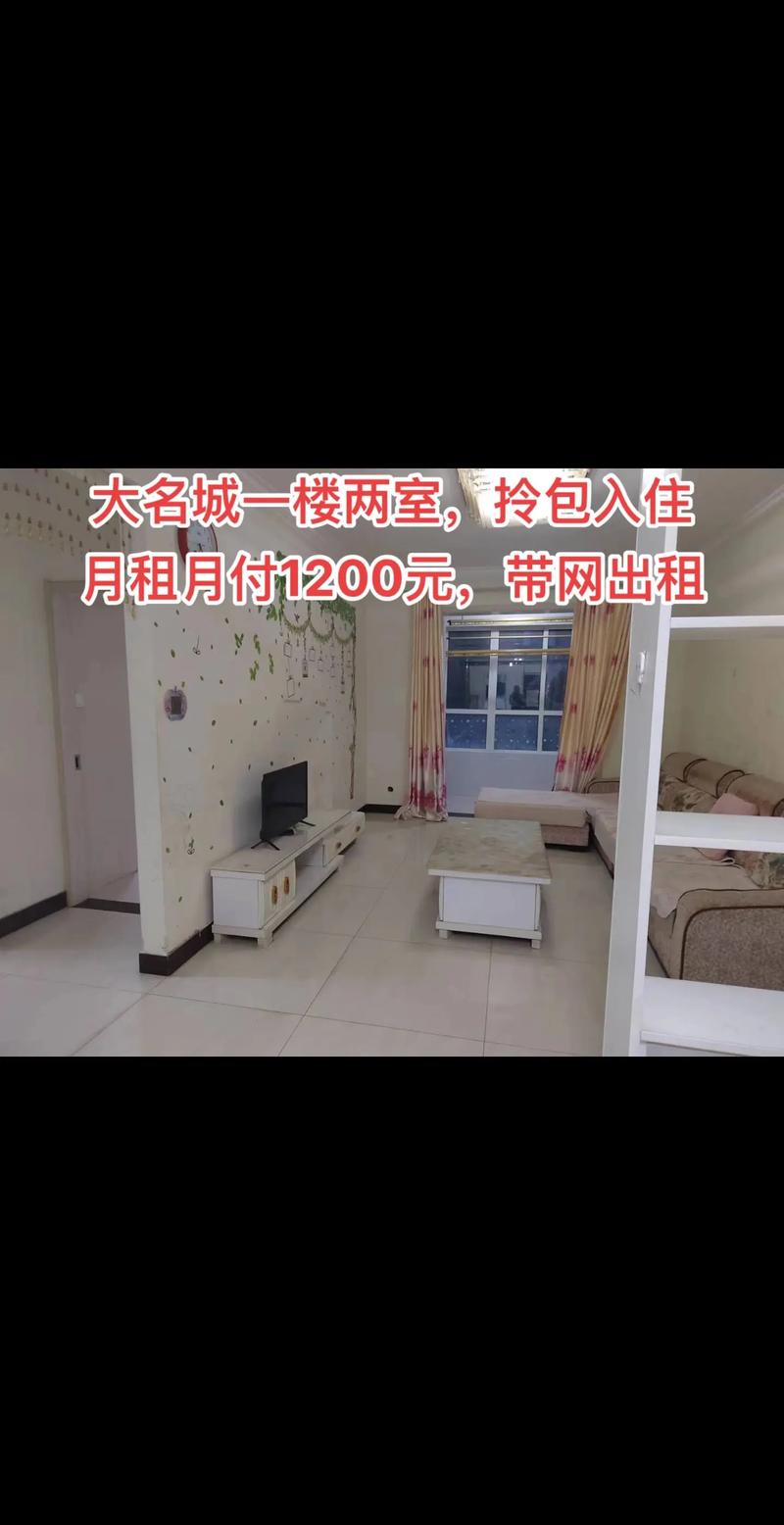 大名出租房屋最新消息