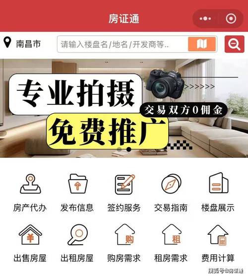 什么软件可以看房价