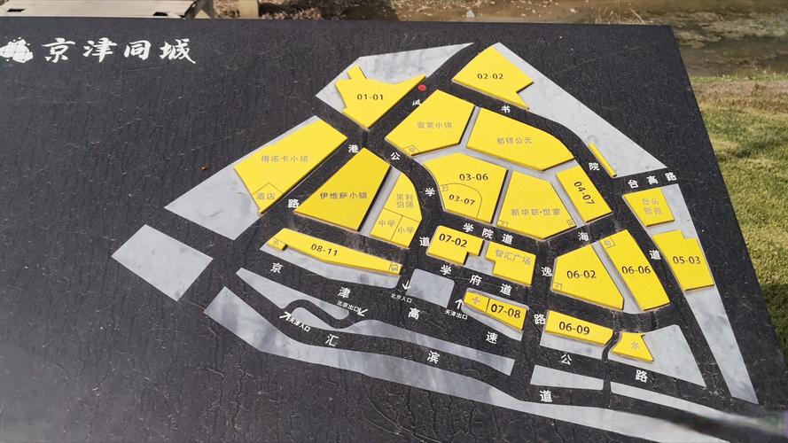 天津武清房价多少钱