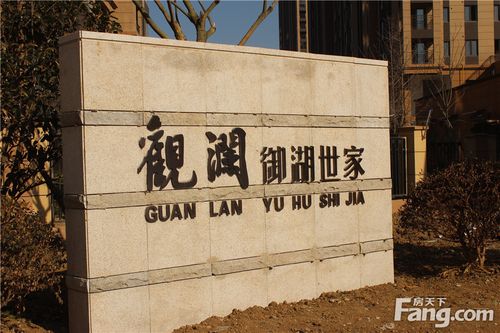 蚌埠观澜御湖最新消息