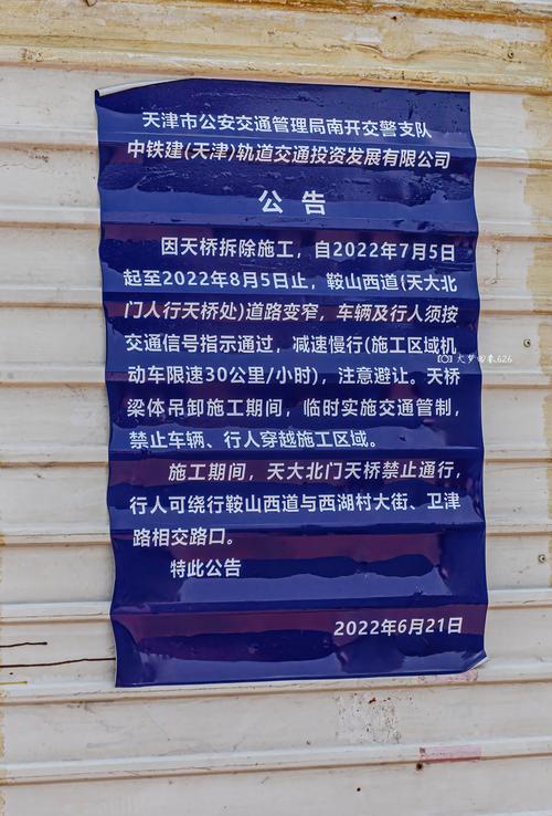 天津市拆违建最新政策