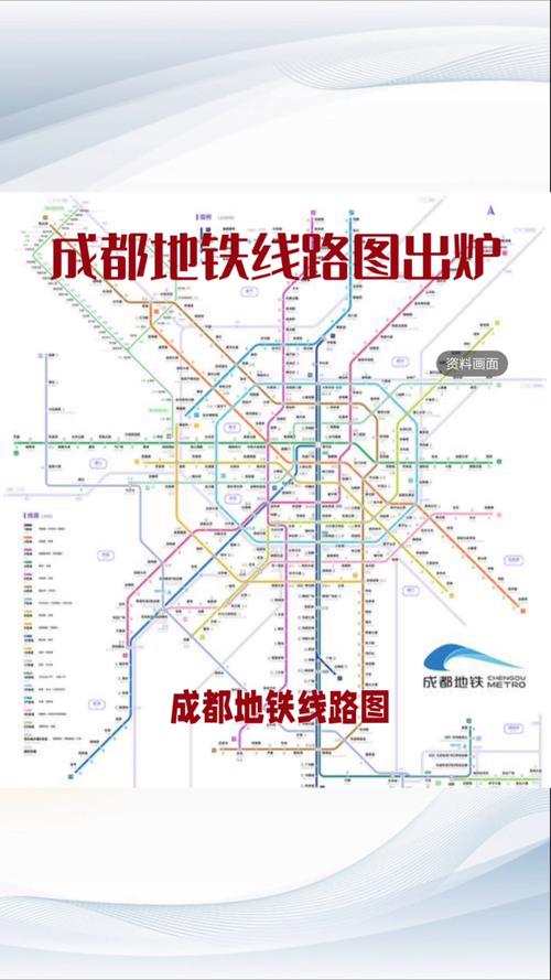 成都地铁线路图最新版