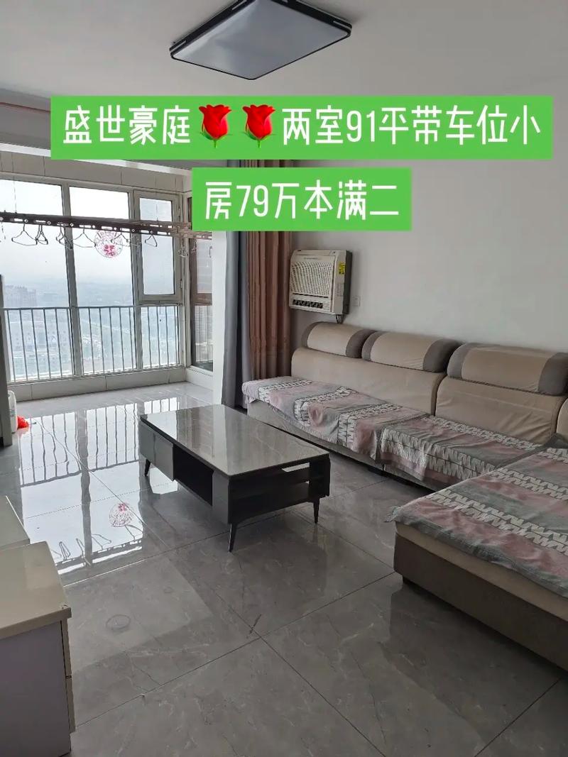 晋州二手房最新信息