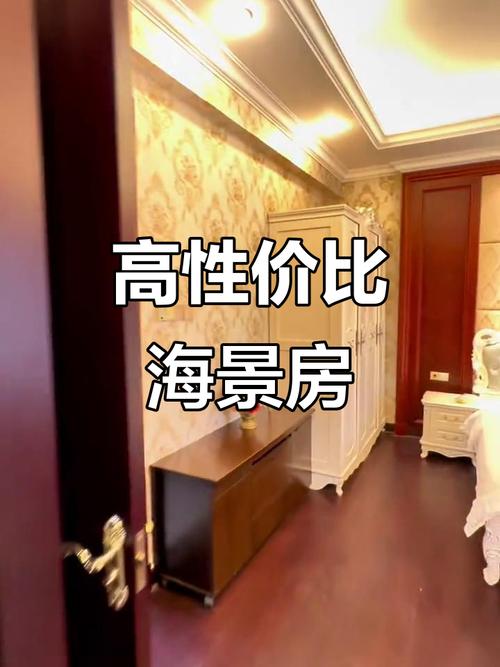 恒大海上威尼斯房价