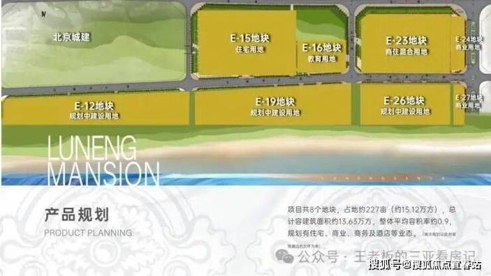 三亚鲁能三亚湾房价