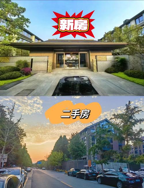 投资新房还是二手房