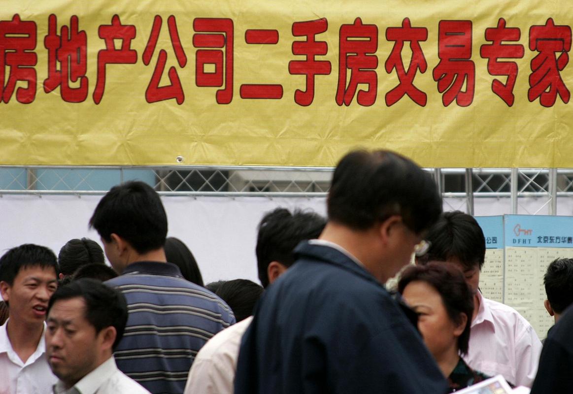 北京二手房交易公司