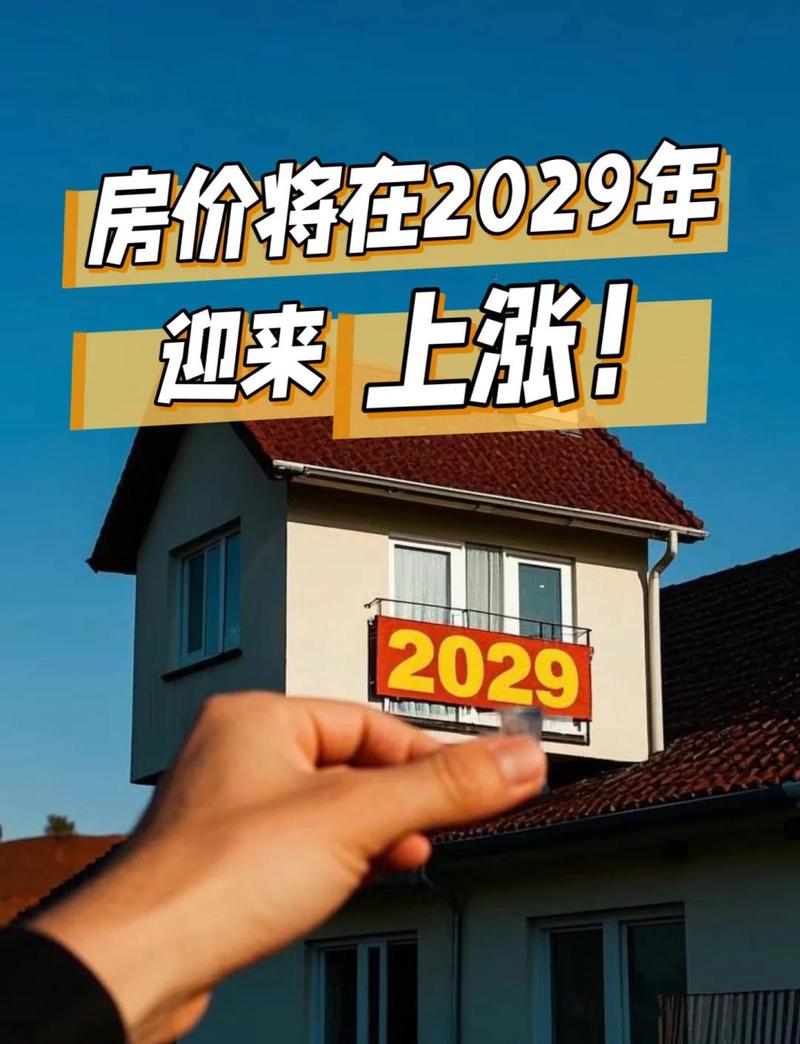 房价为什么居高不下