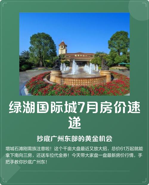 石滩绿湖国际最新消息