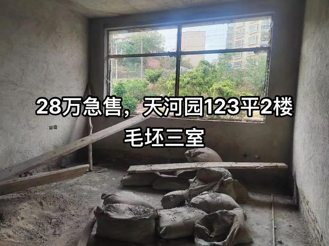 二手房和毛坯哪个贵