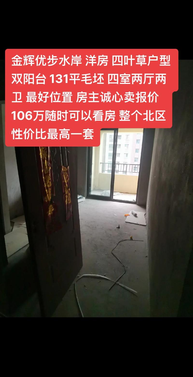 二手房和毛坯哪个贵